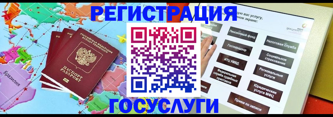 регистрация для школы в Котово