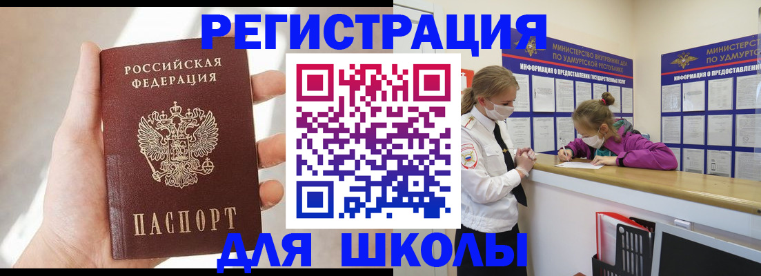 временная регистрация госуслуги в Котово